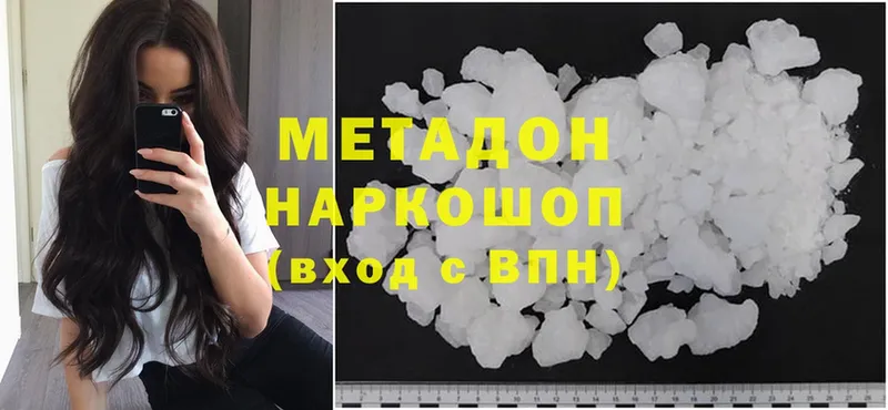 МЕТАДОН кристалл  наркотики  МЕГА зеркало  Корсаков 